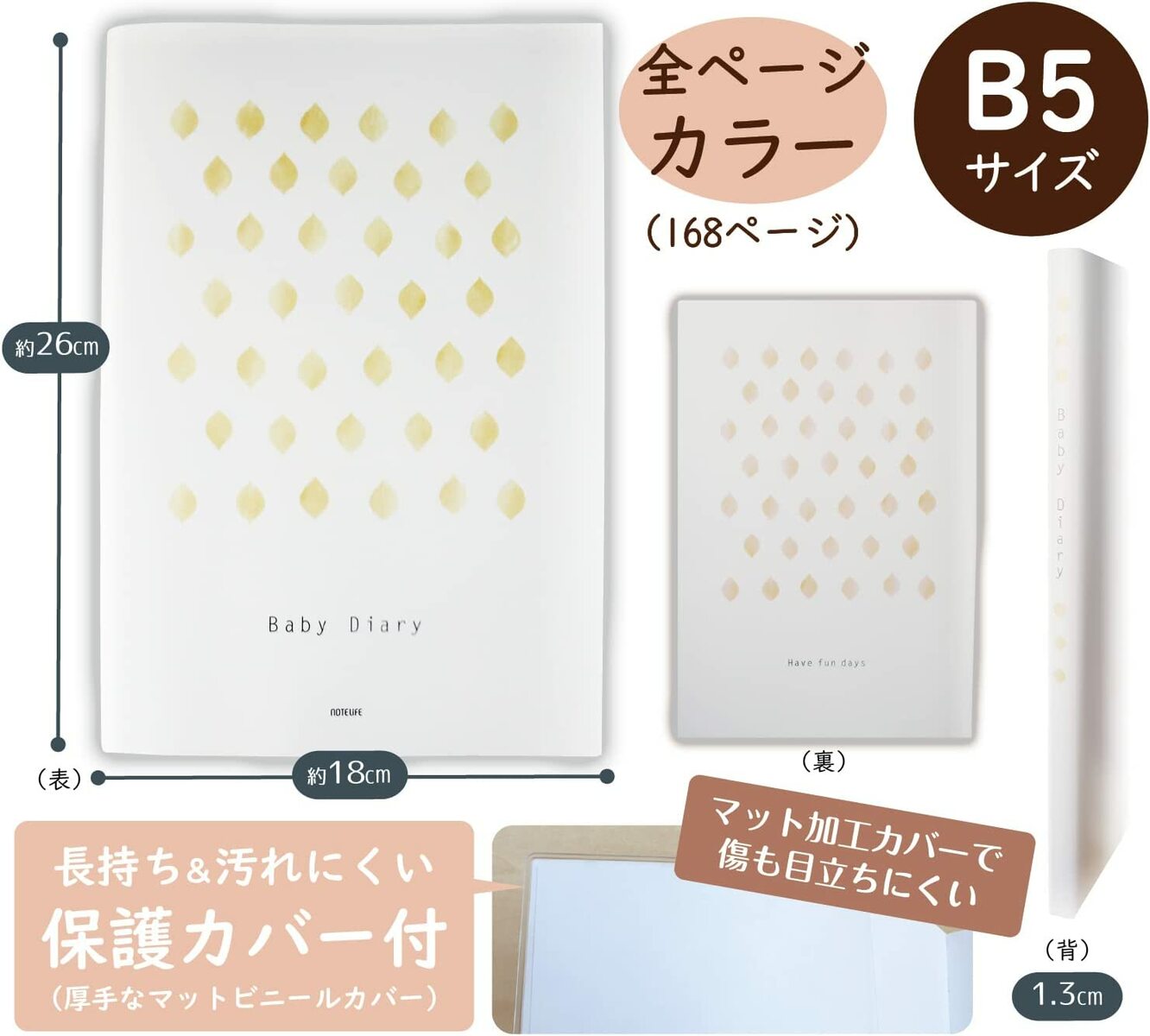 育児日記 育児ノート 育児ダイアリー B5（26×18cm）日本製 全ページフルカラー ビニールカバー 168ページ レモン柄 胎児〜1歳 成長記録 授乳記録 出産準備 出産祝い ノートライフ 3