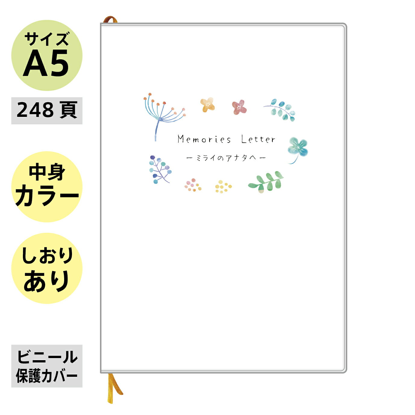 商品情報商品名育児日記 3年連用 日記帳 しおり付き A5 (21cm×15cm) 日本製 日付表示あり (いつからでも始められる) 商品詳細サイズ約 横210×縦150×幅17mm重量約550g材質■用紙：上質紙仕様■ 3年日記■ A5サイズ■ 全248ページ検索キーワード3年日記 3年 日記帳 日記 3年 日誌 手帳 連用日記 育児日記 交換日記 3年連用ダイアリー かわいい 5年日記 10年日記 10年日記帳 5年日記帳 にっきちょう 家計簿 diary育児日記 育児ダイアリー 【おやこで楽しむ 日記帳 a5 サイズ しおり付き 3年 連用（フルカラー）】 日本製 ノートライフ 日付表示あり(いつからでも始められる) 育児ノート 交換日記 ノート 親子 ベビーダイアリー 1歳以降 ギフト プレゼント 1年 5年 令和 母の日 日記 育児日記 1歳以降 育児ダイアリー 日記帳 3年日記 a5 ダイアリー 育児ノート ベビーダイアリー 日記 三年 送料無料 メール便 連用 かわいい 3年 ノート おしゃれ おすすめ 記録 帳 年 商品説明 【紙面】上質紙248ページ厚めの紙面を使用しています。 【サイズ】A5（21×15） いつからでもはじめられる日付書き込み式、 1年後に過去の記載が確認出来ます。 新PUR製法で、日記が開きやすく書きやすい仕様です。 全行程を日本で製造しています。（日本製） 6