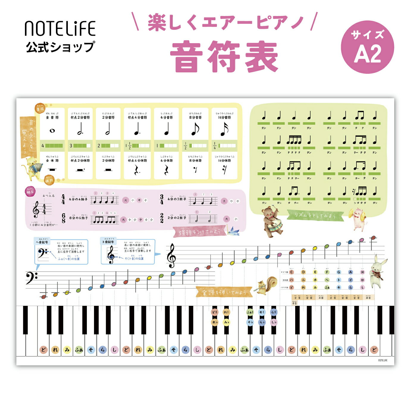 カントリー・ロード（A4） Ratanotes ラタノーツ Ratatone ラタトーン 知育玩具 知育楽器 プレゼント 音楽初心者 モンテソーリ Steam教育 モンテッソーリ 音感教育