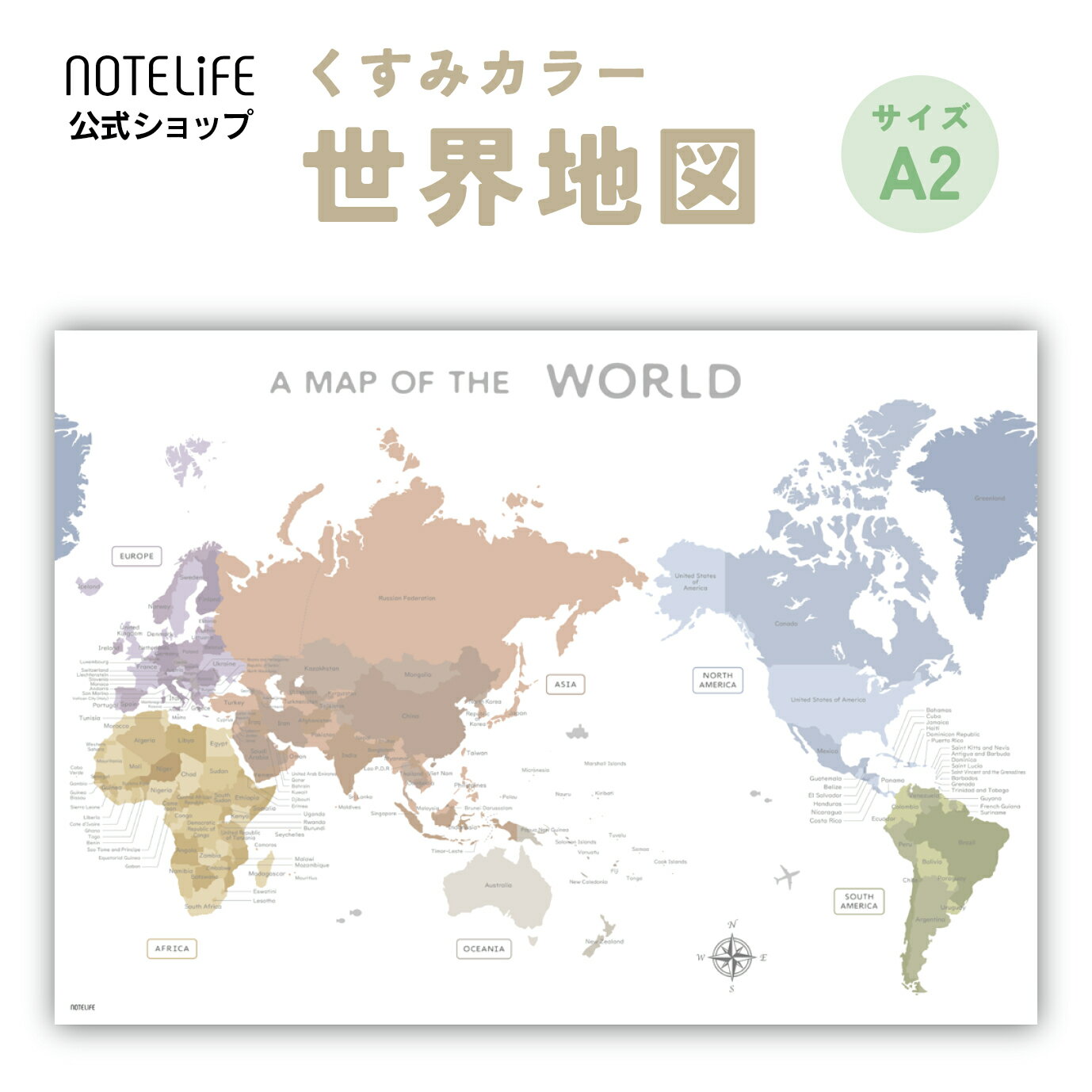 お風呂ポスター 【 世界地図 くすみ カラー パステル 】 A2 サイズ (60×42cm) 日本製 防水 ノートライフ ポスター 世界 お風呂 おふろ ギフト プレゼント おすすめ おしゃれ 地図 知育 中学受験 インテリア おふろポスター 日本地図 送料無料