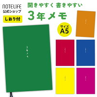 （レビュー投稿で全員プレゼントあり）開きやすくて書きやす...