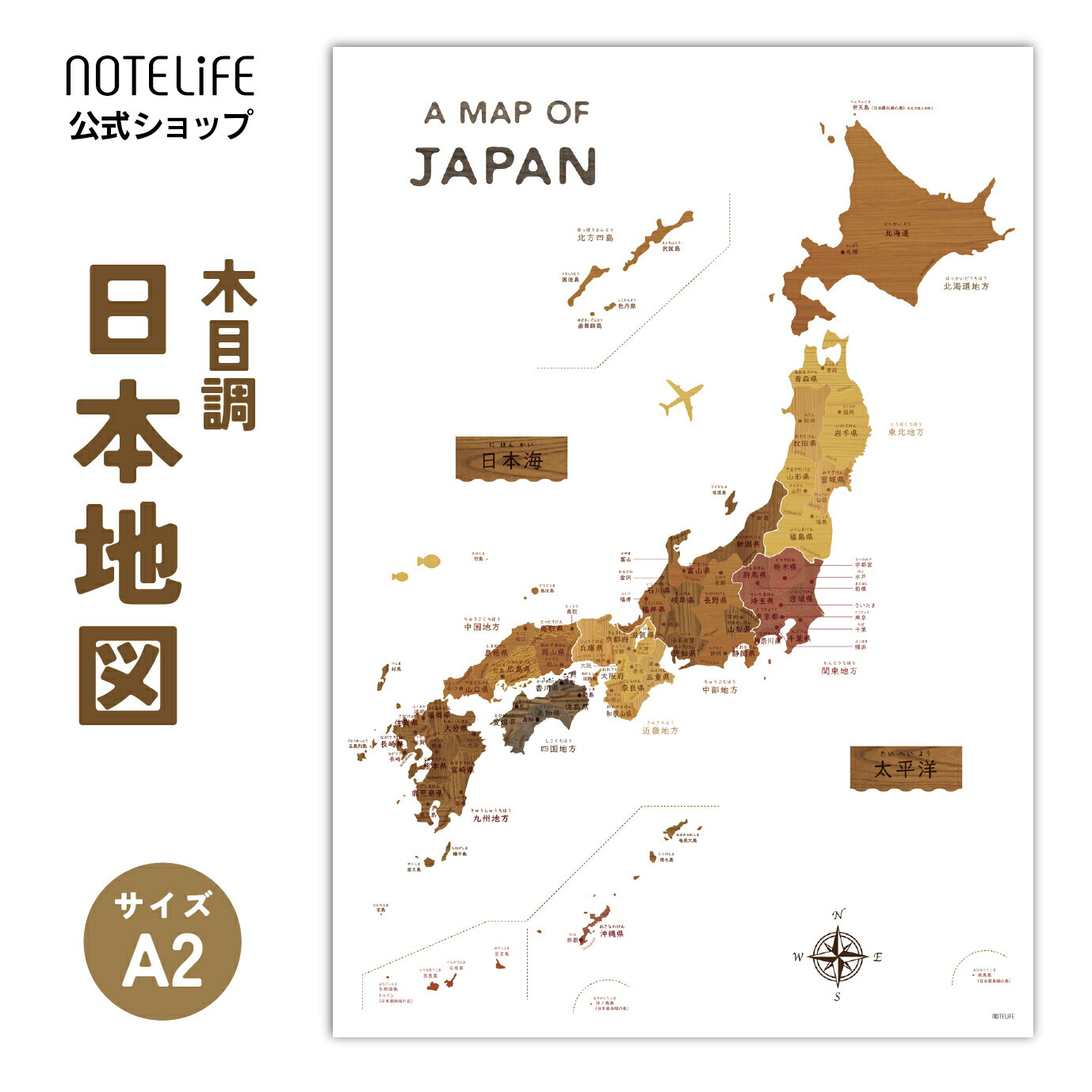 お風呂ポスター 【 木目柄の 日本地図 】 地図 A2サイズ (60×42cm) 学習ポスター 日本製 知育 算数 防水 ポスター 学習 お風呂 おふろ ..