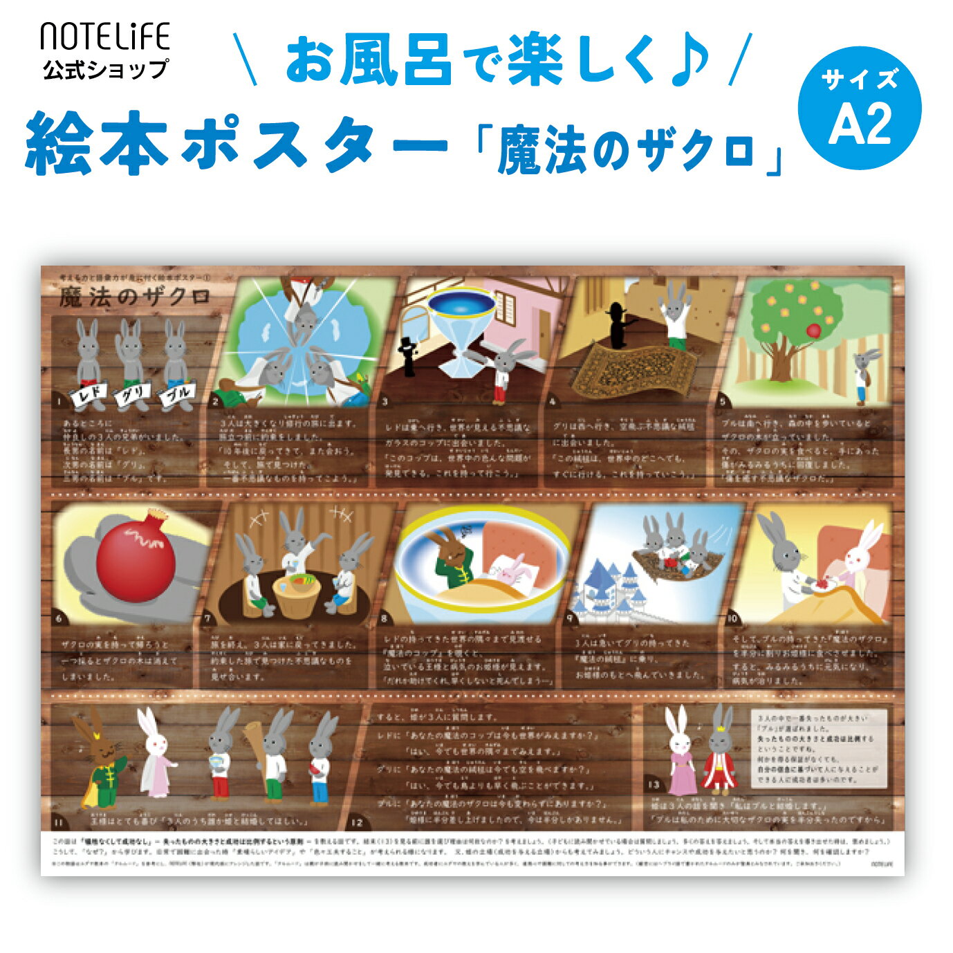 楽天日記 お風呂ポスター直営notelifeノートライフ お風呂ポスター タルムード A2 （60×42cm） 日本製 お風呂 金言集 幼稚園 小学生 お金の教育 防水 （魔法のザクロ）【 魔法のザクロ 教育 ユダヤ ユダヤ教 大富豪 ポスター おふろ 風呂 学習 中学生 教養 家庭教育 子供 子供向け 】