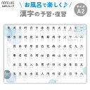 漢字 ポスター 1年生 お風呂ポスター A2 (60×42cm) ノートライフ 小学1年生 学習ポスター おしゃれ 防水 書き順付き (1年生)【 練習 小学生 小学校 こども おふろ 知育玩具キッズ 教材 日本製 勉強 幼児 男の子 女の子 1年生 2年生 ひらがな カタカナ 】