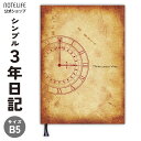 日記 3年日記 【しおり付き】 日記帳 方眼 時計柄 B5 (26cm×18cm) ノートライフ 日本製 ソフトカバー 交換 3年 ノート お祝い 新生活 大人...