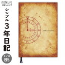 日記 3年日記 【しおり付き】 日記帳 方眼 時計柄 B5 (26cm×18cm) ノートライフ 日本製 ソフトカバー 交換 3年 ノート お祝い 新生活 大人 2023 1年 5年 ギフト プレゼント 日付け表示あり (いつからでも始められる)