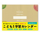 こども学習カレンダー 2024 カレンダー ノートライフ A3 サイズ 子供用 書き込める仕様 シール付き (4月始まり) 日本製 ( 知育 2024年 学習 ギフト プレゼント こどもカレンダー こども 令和 6年 壁掛け a3 スケジュール 子供 書き込み 書込み シンプル かわいい ) 3