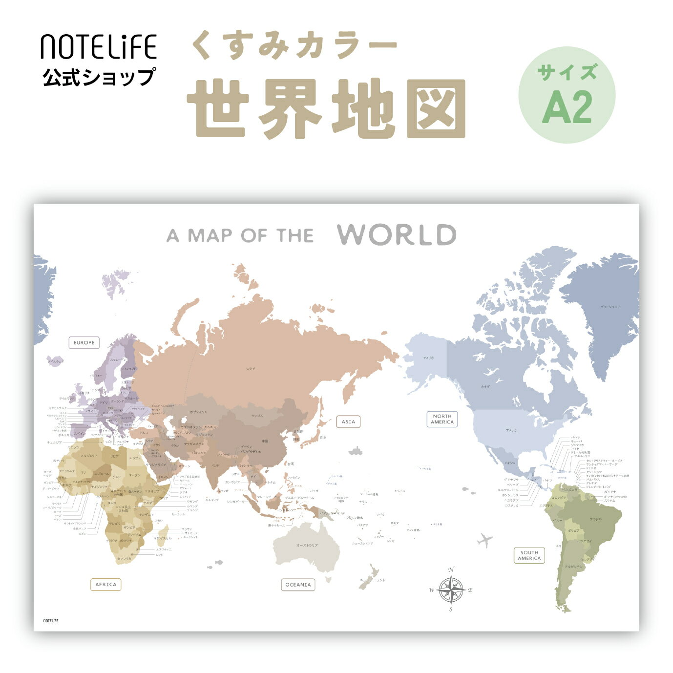 楽天日記 お風呂ポスター直営notelifeお風呂ポスター 【 世界地図 くすみ カラー パステル 】 A2 サイズ （60×42cm） 日本製 防水 ノートライフ ポスター 世界 お風呂 おふろ ギフト プレゼント おすすめ おしゃれ 地図 知育 中学受験 インテリア おふろポスター 日本地図 送料無料