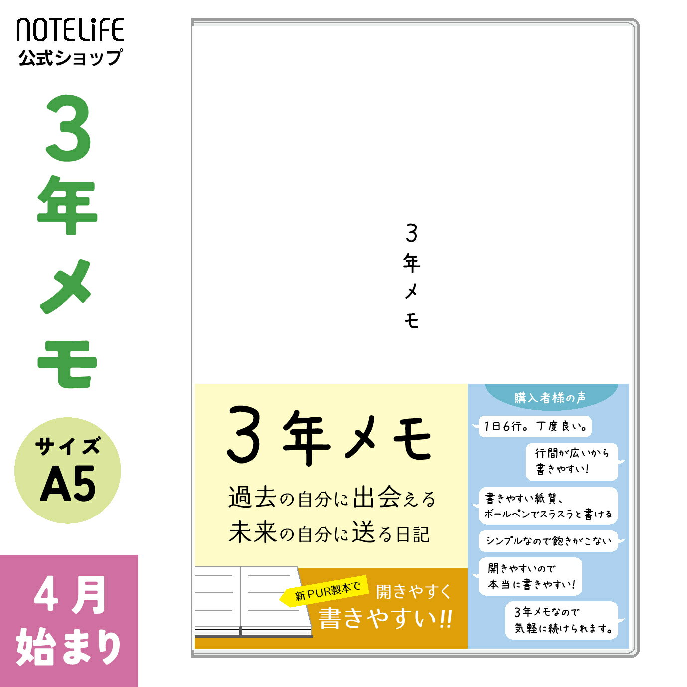 楽天市場】4月始まり 日記 帳の通販