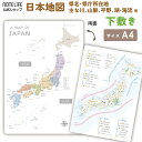 【 日本地図 下敷き 】ノートライフ 小学生 a4 (30×21cm)くすみカラー 竹島 宝島 日本製 裏面には山、川、湖などランキング形式で掲載 (日本地図)【 下敷 したじき 日本 地図 くすみ カラー 地図 都道府県 県庁所在地 学習 知育 小学校 受験 入学 入園 】(3)