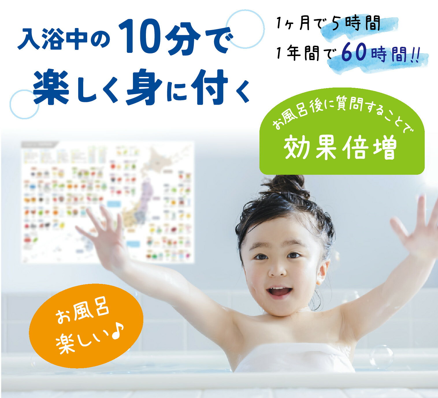 ノートライフ お風呂 ポスター 日本地図 世界地図 A2 サイズ（60×42cm）2枚セット（セット購入特典★クイズ小冊子付）（ 日本 世界 学習 学習ポスター かわいい 防水 お受験 ことば プレゼント 幼稚園 保育園 幼児 入園 入学 学校 セット ） 3