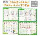 ノートライフ お風呂ポスター A2(60×42cm) ひらがな カタカナ アルファベット 数字 防水 4枚セット(2〜6歳向け)(お風呂 あいうえお あいうえお...