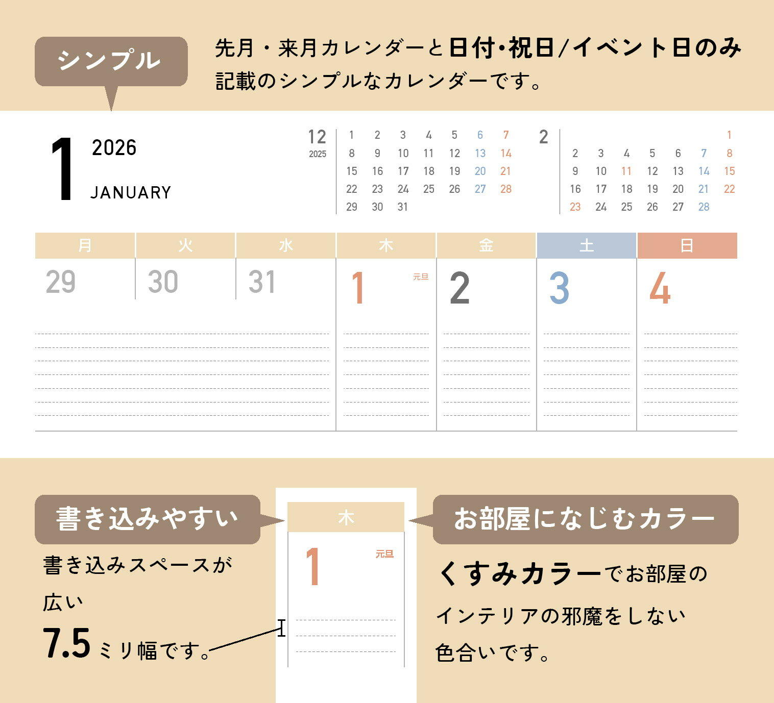 ����ץ� �������� 2026 �ɳݤ� A2 ��Ƚ����60��42cm�ˤ����ߥ��顼 �񤭹��ߡ÷��˻Ϥޤꡦ���˻Ϥޤ� ���٤�åΡ��ȥ饤��