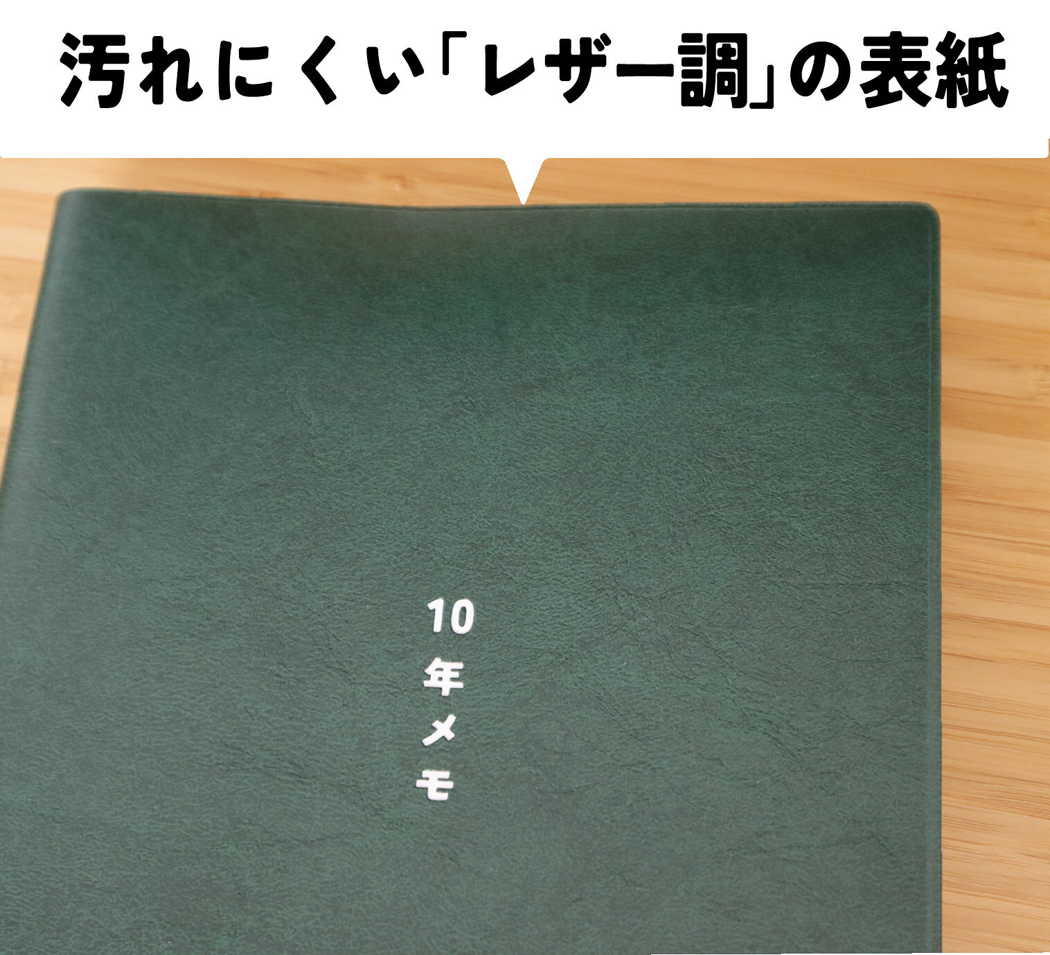 10年日記 日記帳 10年 b5 (26cm×18.5cm) ノートライフ 10年メモ おしゃれ デザイン 高級製本（開きやすく書きやすい、いつからでも始められる仕様）【 日記 10年日記帳 十年日記 B5 10年連用 2025 3年メモ 5年日記 ダイアリー 父の日 母の日 グリーン プレゼント a5 】 (2)