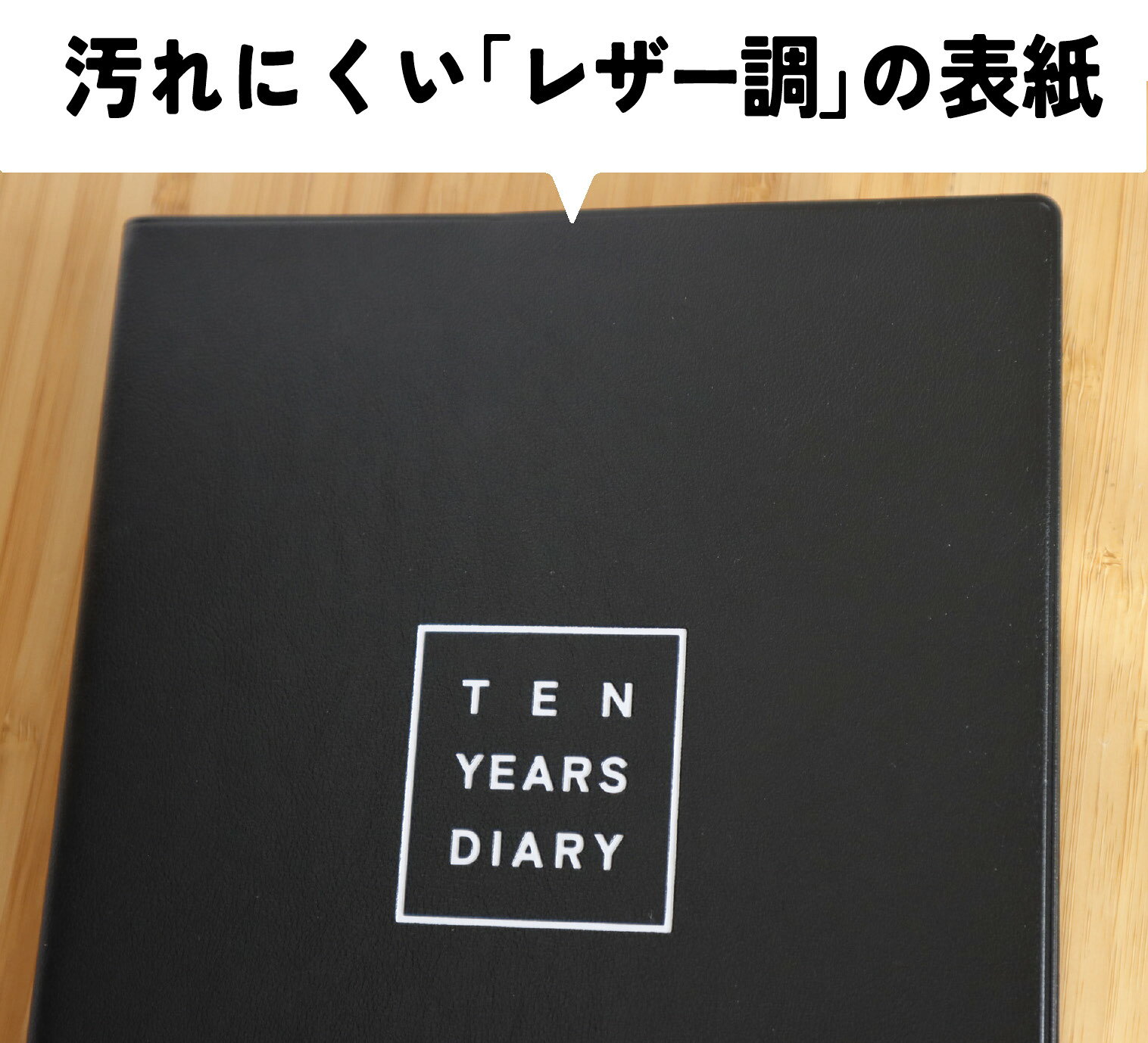 10年日記 B5（26×18.5cm）日本製・手作り／新PER製本で開きやすい・書きやすい／い...