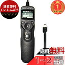 【楽天ランキング1位獲得】ロワジャパン 互換 シャッター リモコン コード レリーズ SONY対応 RM-VPR1【プロ専用 液晶LCD タイマー機能付 撮影回数設定無制限】【PDF日本語説明書あり】(2)
