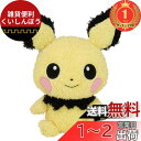 【楽天ランキング1位獲得】セキグチ ポケットモンスター ピチュー もこもこぬいぐるみ 671830