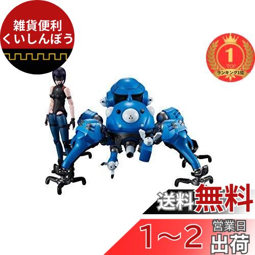 楽天市場】タチコマ フィギュアの通販 楽天市場】タチコマ フィギュアの通販