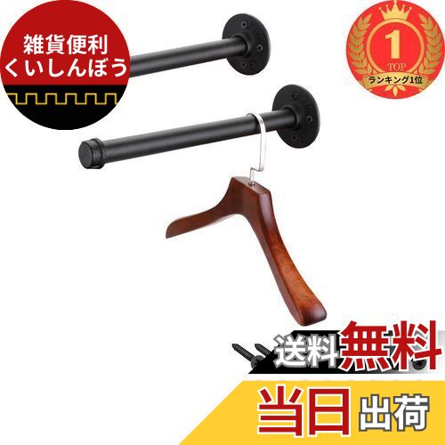 【楽天ランキング1位獲得】Sumnacon パイプ型 ウォールハンガー 壁掛けラック 衣類ハンガーラック 服掛けラック タオル掛け 壁 ネジ 焼付け塗装 錆びに...