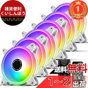 【楽天ランキング1位獲得】EZDIY-FAB 120mm RGB ホワイト PCケースファン 5V 3PIN ARGBマザーボード AURA Sync同期 ledファン 静音 高性能 6PINコネクタ リモコンによる速度制御 ファンハブ X リモート(2)