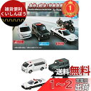 【楽天ランキング1位獲得】タカラトミー(TAKARA TOMY) 『 トミカ ギフト 事件を解決! 警察車両コレクション 』 ミニカー 車 おもちゃ 3歳以上