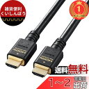 【楽天ランキング1位獲得】エレコム HDMI 2.1 ケーブル ウルトラハイスピード 5m 【Ultra High Speed HDMI Cable認証品】 8K(60Hz) 4K(120Hz) 48Gbps 超高速 【 PS5 / PS4 Nintendo Switch 対応】 7680×4320 eARC VRR 黒