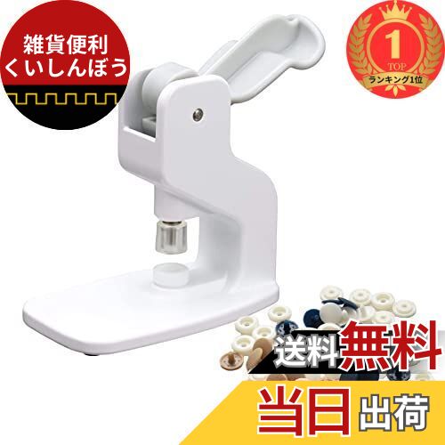 【楽天ランキング1位獲得】清原 卓上プレス おまけ付 純正 プラスナップ サンコッコー 卓上 プレス KIYOHARA (3カラー セット)