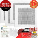 【楽天ランキング1位獲得】5WYOUKE リペアプレート 4枚セット 25*25cm (アルミメッシュ枠20×20cm) 壁穴補修キット取扱説明書 パテベラ 使い捨て手袋 サンドペーパー付き 壁修理パッチ 壁補