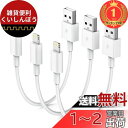 【楽天ランキング1位獲得】iPhone 充電ケーブル 短い 20cm 【 純正品質/MFi認証】 ライトニングケーブル アイフォン 急速充電ケーブル 持ち運び ...