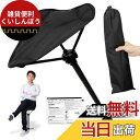 【立ったまま座れる】LAMPTOPアウトドアチェア 軽量 折りたたみ椅子【高さ61/71/80/89cm調節可能/耐荷重120kg】スタンディングチェア コンパ...