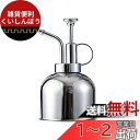 IMEEA 霧吹き 園芸用霧吹き 300ml ステンレスじょうろ 水差し 園芸 散水 観葉植物 シルバー
