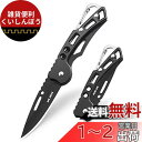 アウトドア フォールディングナイフ Wlikn 折りたたみ【超軽量 3CR15MOVステンレス製】ポケットナイフ サバイバルナイフ 折畳式 ユーティリティ 小型 コンパクト 便利携帯 登山 キャンプ 魚釣り 紙切り 防災用 錆びにくい (ブラック-B)