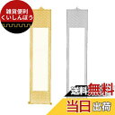 EXDUCT 掛け軸 2本 セット 無地 白紙 和紙 習字紙 画仙紙 書道 習字 巻物 水墨画 日本画 絵 額 水書道 かっこいい (黄色+銀色)