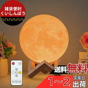 TOOGE 間接照明 おしゃれ プレゼント 女性 人気 月ライト【4代目】 3Dプリント usb充電 タッチ調光 無段階調光 誕生日プレゼント