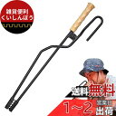 huanbush 火バサミ 火吹き棒 一体型 コンパクト 薪ばさみ 軽量 火起こし 焚き火 トング ファイヤープレーストング ミニ 炭ばさみ 天然木 名栗加工 BBQカーボントング バーベキュー用 暖炉器具 キャンプ道具 鉄製(4)