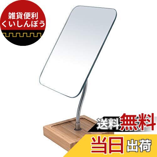 YEAKE 鏡 卓上 卓上ミラー 卓上鏡 かがみ 手鏡 スタンドミラー 360度柔軟に回転するガチョウの首の化粧鏡の卓上鏡 大きめ、竹の制の台座の携帯することが...