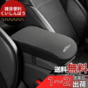 DURASIKO 高品質アップグレード 車用アームレスト 車肘置き コンソールボックスパッド スッキリ 通気性 耐用 便利グッズ 運転席と助手席汎用 装着簡単 疲労を軽減 長距離運転最適 取り付け簡単 インテリアパーツ カー用品