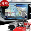 WEIPIN ガラス フィルム 新型 レクサスrx ナビ フィルム 14インチ カーディスプレイ レクサスrx500h rx450h+ rx350h rx350...