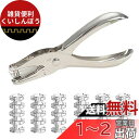 EUSTACE 穴あけパンチ 1穴 6mm ペーパーパンチ 単穴 パンチ ハンドパンチ 5穴ルーズリーフバインダーリング クリア システム手帳 単語帳 学習カー...