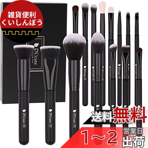 DUcare ドゥケア メイクブラシ 15本セット プロ化粧ブラシ 超柔らかい化粧筆 フェイスブラシ 粉含み良い ポニーヘアアイシャドウブラシ チークブラシ パウダーファンデーブラシ お手入れ簡単