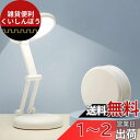 kufire 卓上ライト デスクライト led ライト 充電式 【3600mAh大容量電池】デスクライト おしゃれ ライト スタンド ライト 折りたたみ テーブルライト 無階段調光/記憶機能の電気スタンド コードレス 間接照明 おしゃれ 置き型 読書灯 テーブルランプ 台灯 目に優し ホワイト(2)