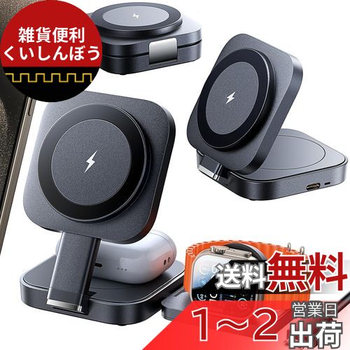 LISEN Apple用 3 in 1ワイヤレス充電器 magsafeiphone 充電器 Airpodsアップルウォッチ 充電器 旅行用 携帯充電器 複数のデバイスに適用する iPhone 15 Pro Max Magsafe 充電器 iWatch LISEN Apple用 3 in 1ワイヤレス充電器 magsafeiphone 充電器 Airpodsアップルウォッチ 充電器 旅行用 携帯充電器 複数のデバイスに適用する iPhone 15 Pro Max Magsafe 充電器 iWatch