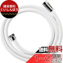 SANEI(旧社名:三栄水栓製作所)シャワーホース マットホワイト ほとんどのメーカー対応 水栓側アダプター付 1.6m G1/2 PS30-86TXA-MW日本製