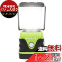 LED ランタン キャンプランタン 【超高輝度 1000ルーメン/実用点灯12-240時間/電池式/昼光色・昼白色・電球色切替/4つ点灯モード/無段階調光調色/...