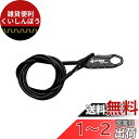 クロップス(crops) ロングワイヤーロック Q5 | 5mm×1800mm 3桁ダイヤル CP-SPD09-01 (ブラック)