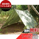 Snugpak テント オールウェザーシェルター 61670