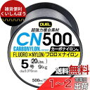 DUEL(デュエル) カーボナイロンライン 5号 CN500 500m 5号 GR グレー H3455-GR