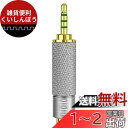 Geekria 変換プラグ 2.5mm(オス) 4極 →3.5mm (メス)4極 標準プラグ バランスプラグ ディオアダプタ(2)