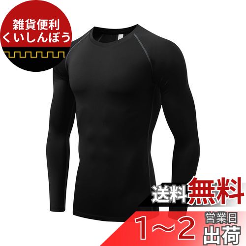 sillictor コンプレッション トップス メンズ 長袖 パワーストレッチ アンダー シャツ コンプレッション ウェア [UVカット + 吸汗速乾] ブラック 323blk-XL