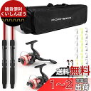 釣りセット 釣り竿セット 初心者 ロッド スピニングリール ルアーセット 伸縮式釣竿コンビセット コンパクトロッド 入門セット 収納バッグ付き 携帯便利 軽量 ...